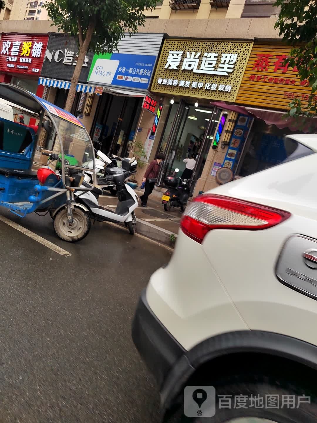 欢喜周浦(外滩店)