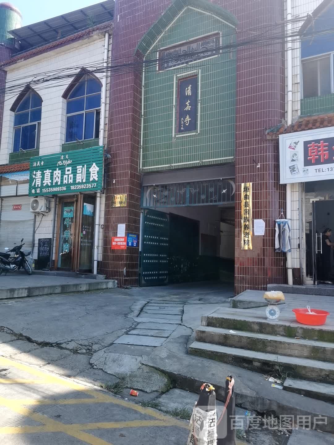 清真寺