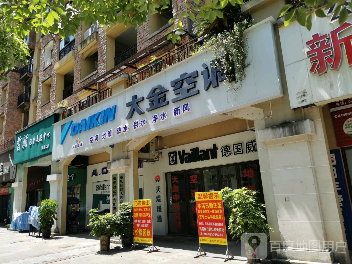 皙颜轻奢美服中心