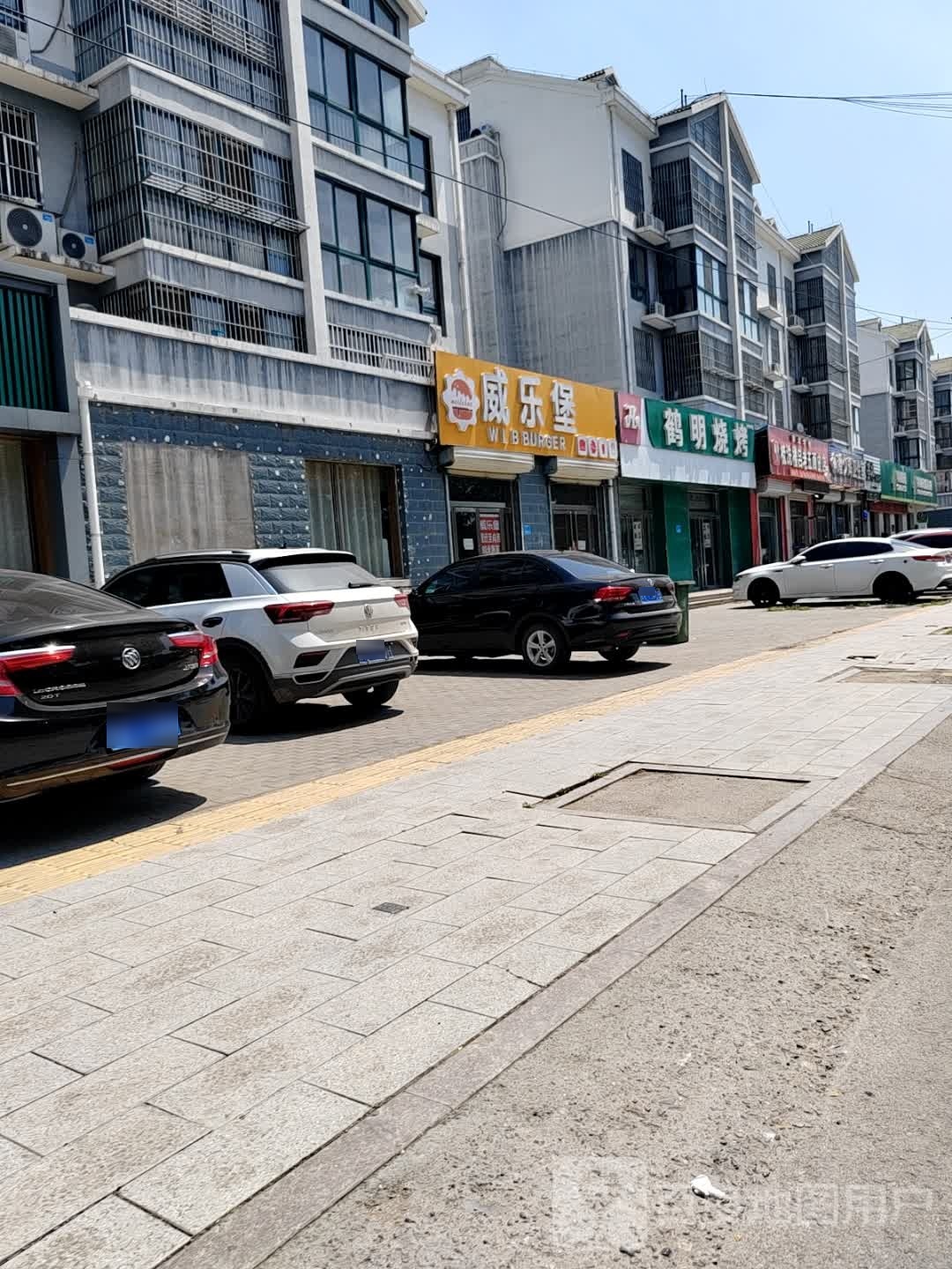鹤明烤烧