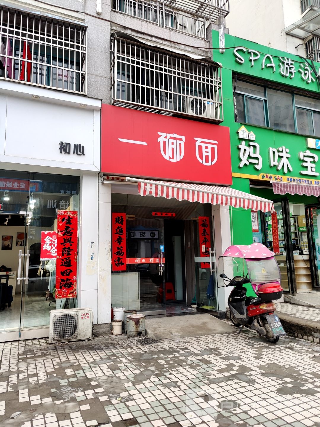 SPA游泳馆(一隆路店)