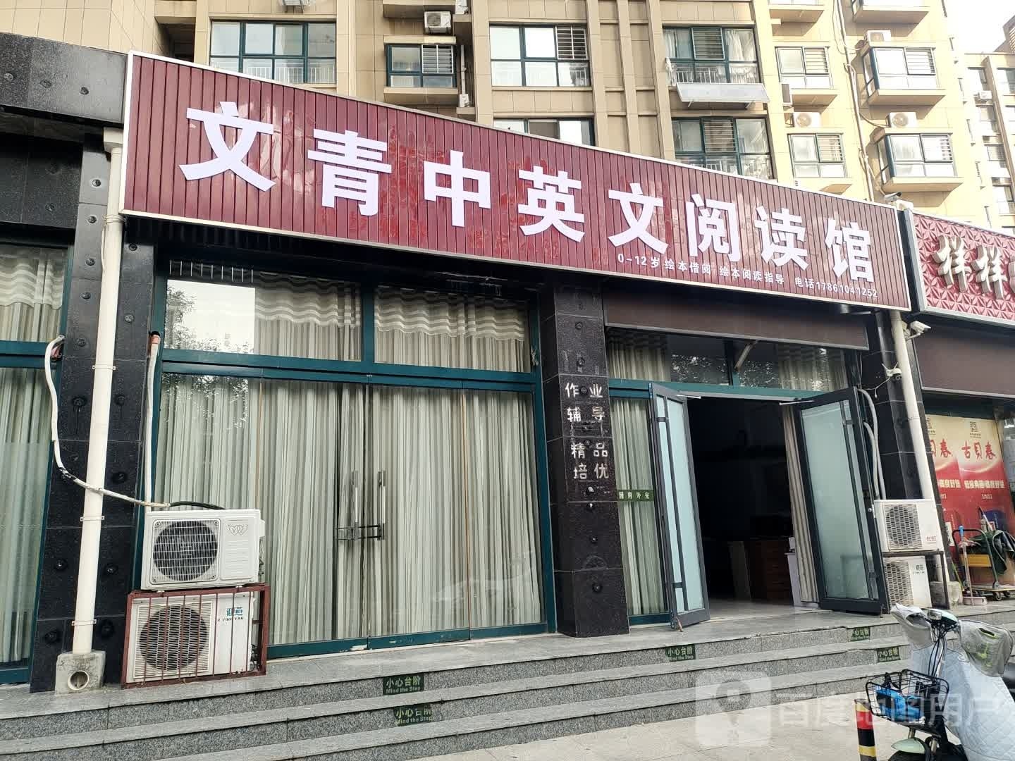 文青中英文阅读馆
