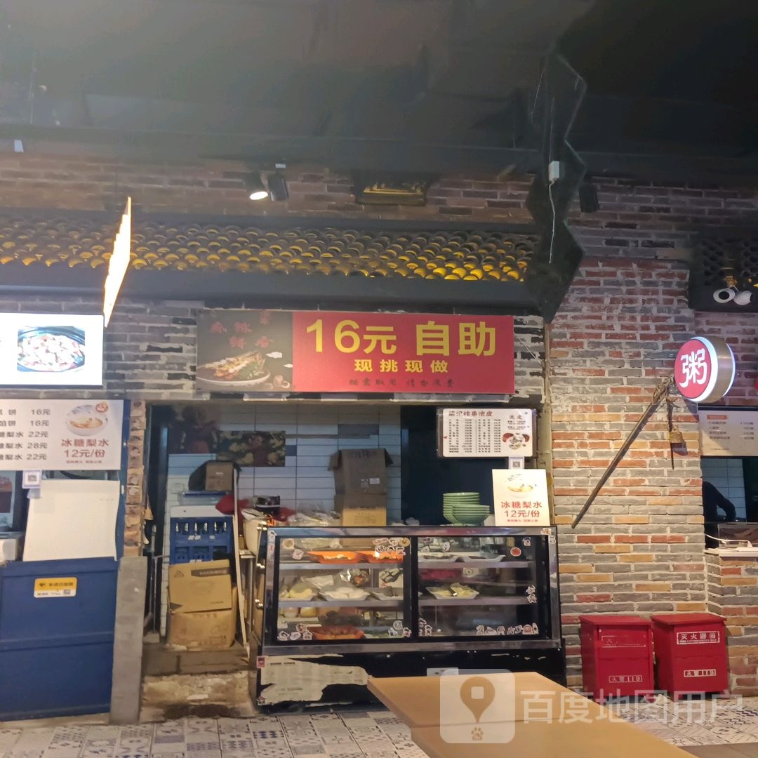 16元自主(新乡宝龙广场店)