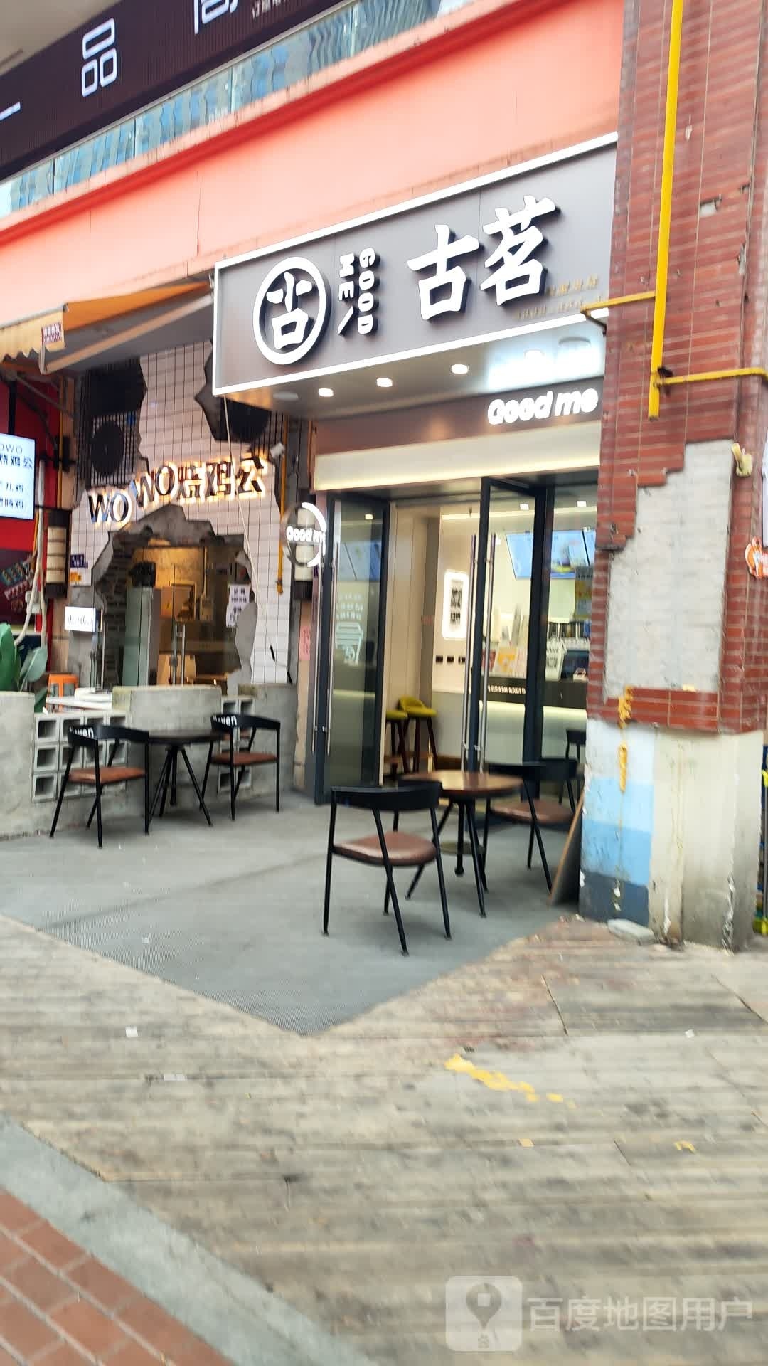 wiwo烧鸡公(万达广场万源三号路店)