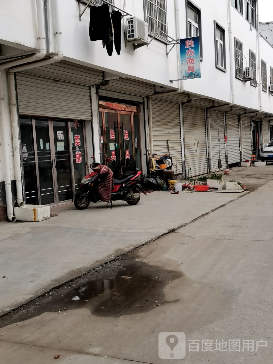 胜杰渔具