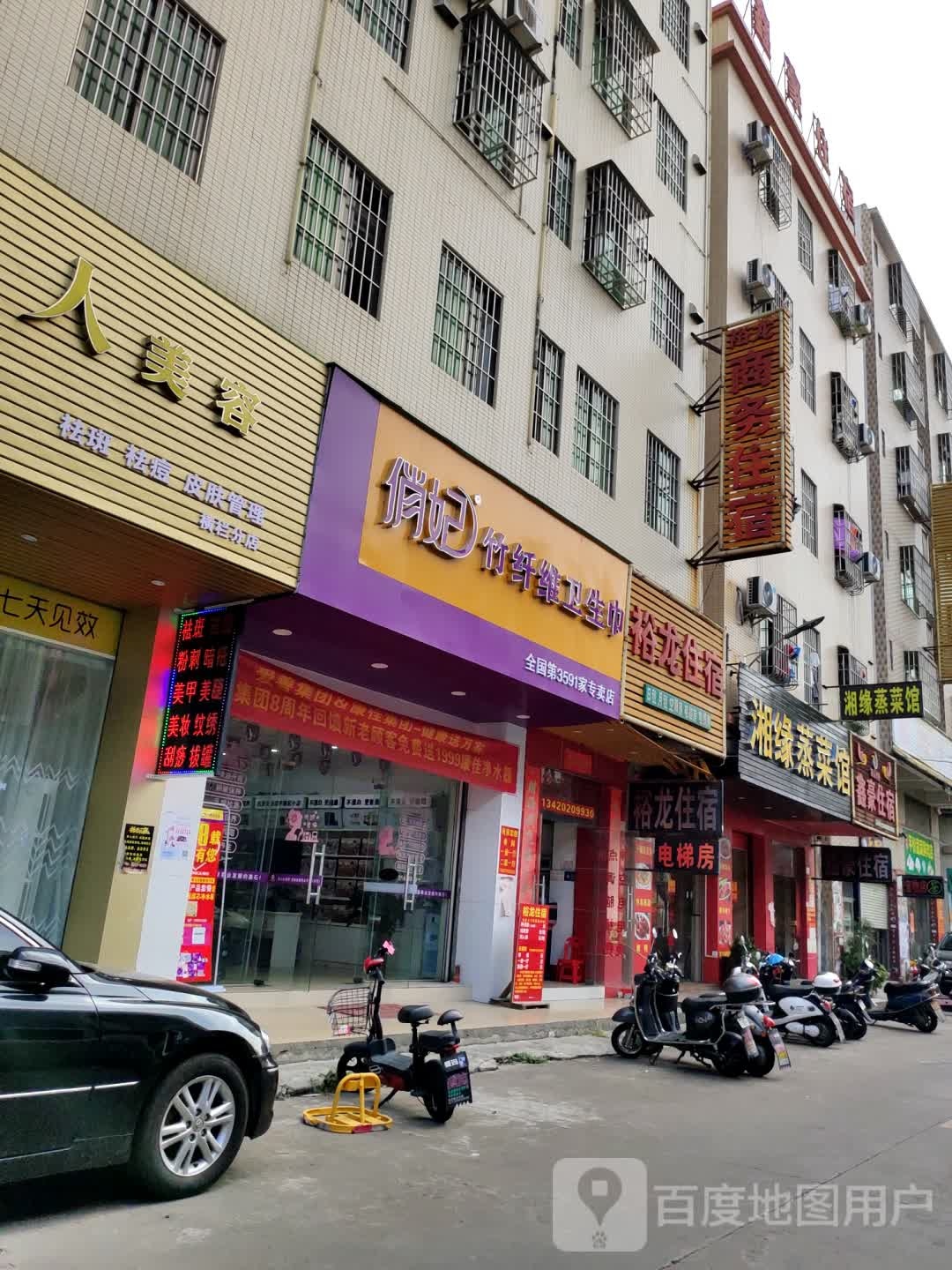 俏妃竹纤维卫生巾(第3591家专卖店)