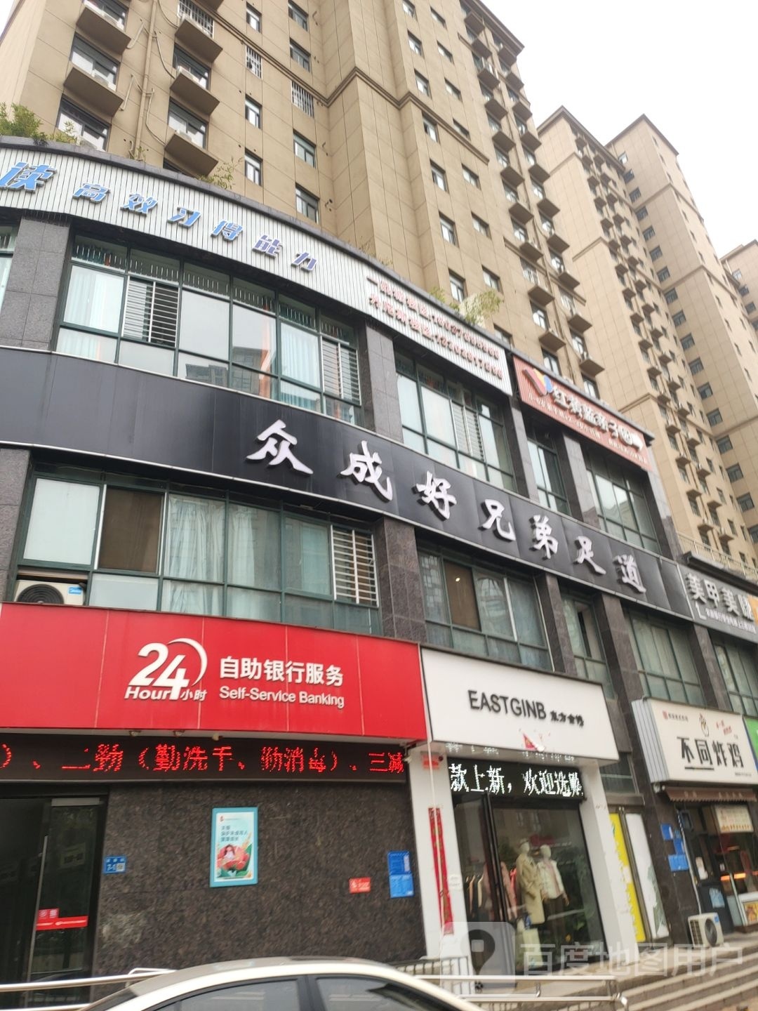 巩义市东方金博(安泰街店)