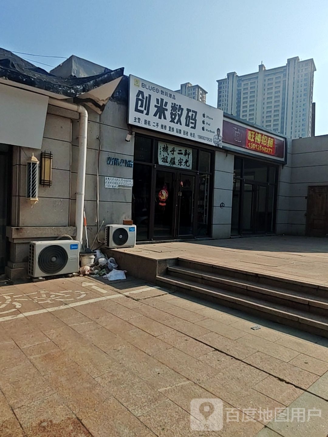 创米数码(犁铧春秋店)