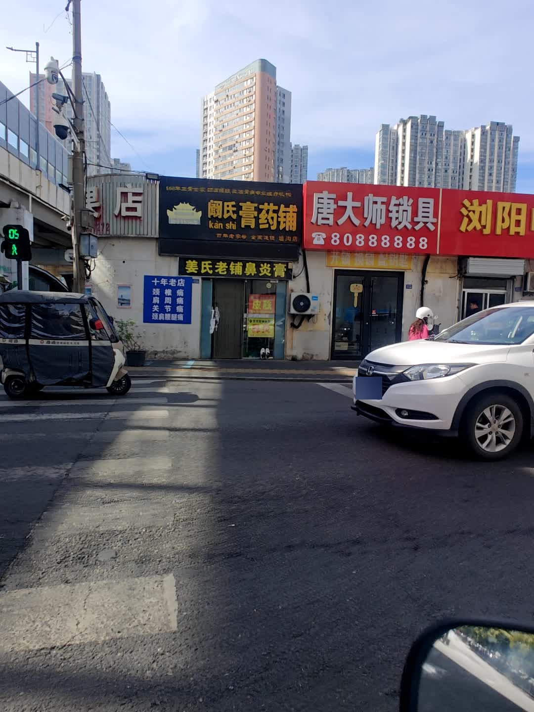 唐大师锁具(院前店)