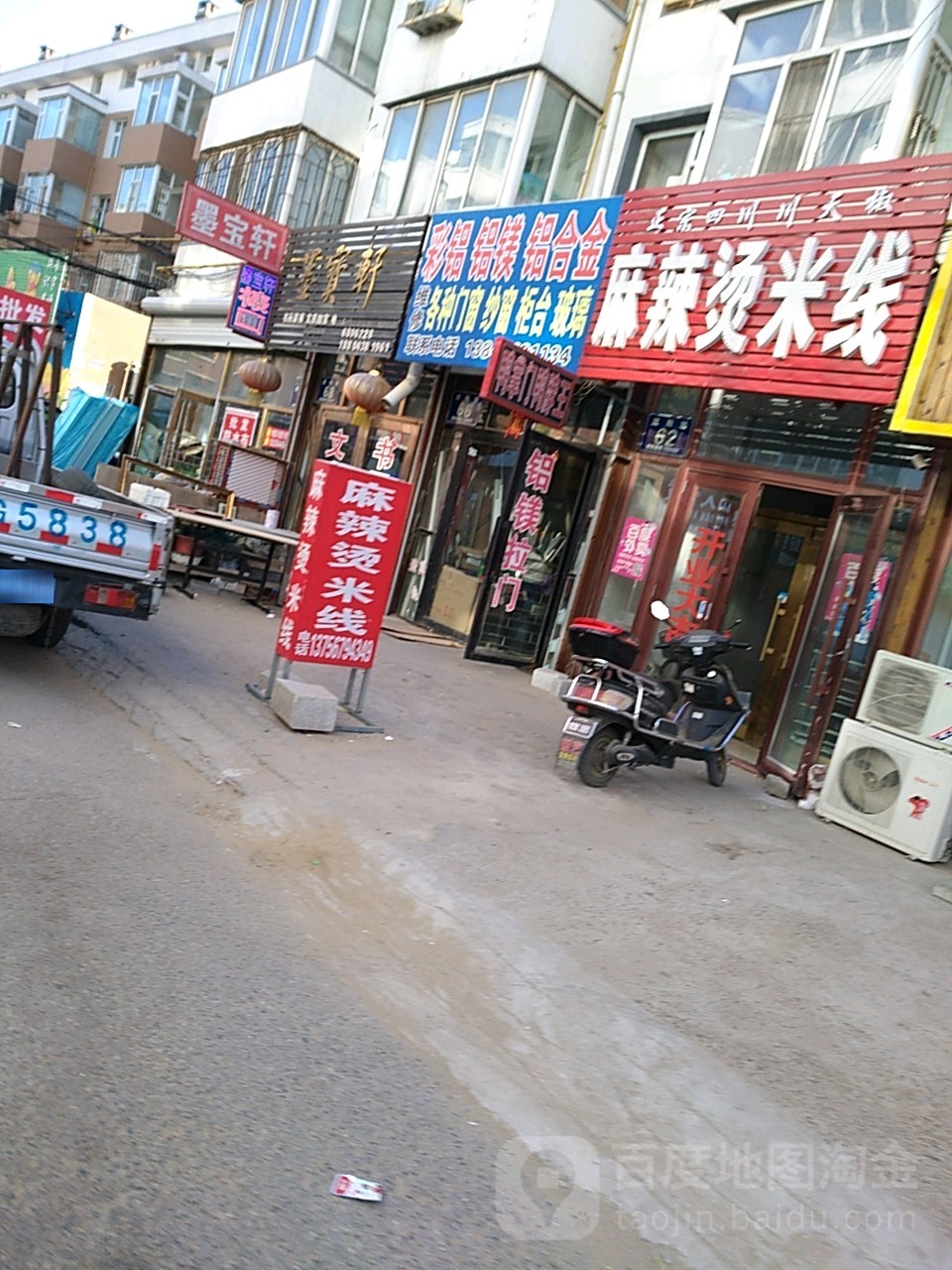 墨宝轩