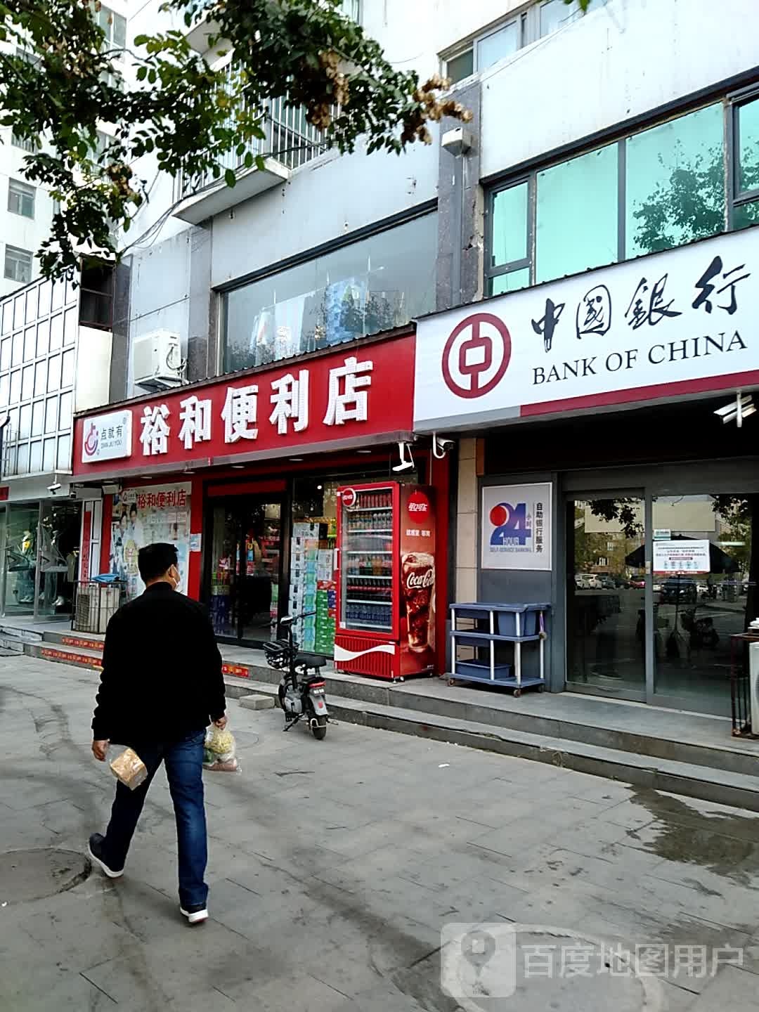 裕和便利店(龙和花园店)