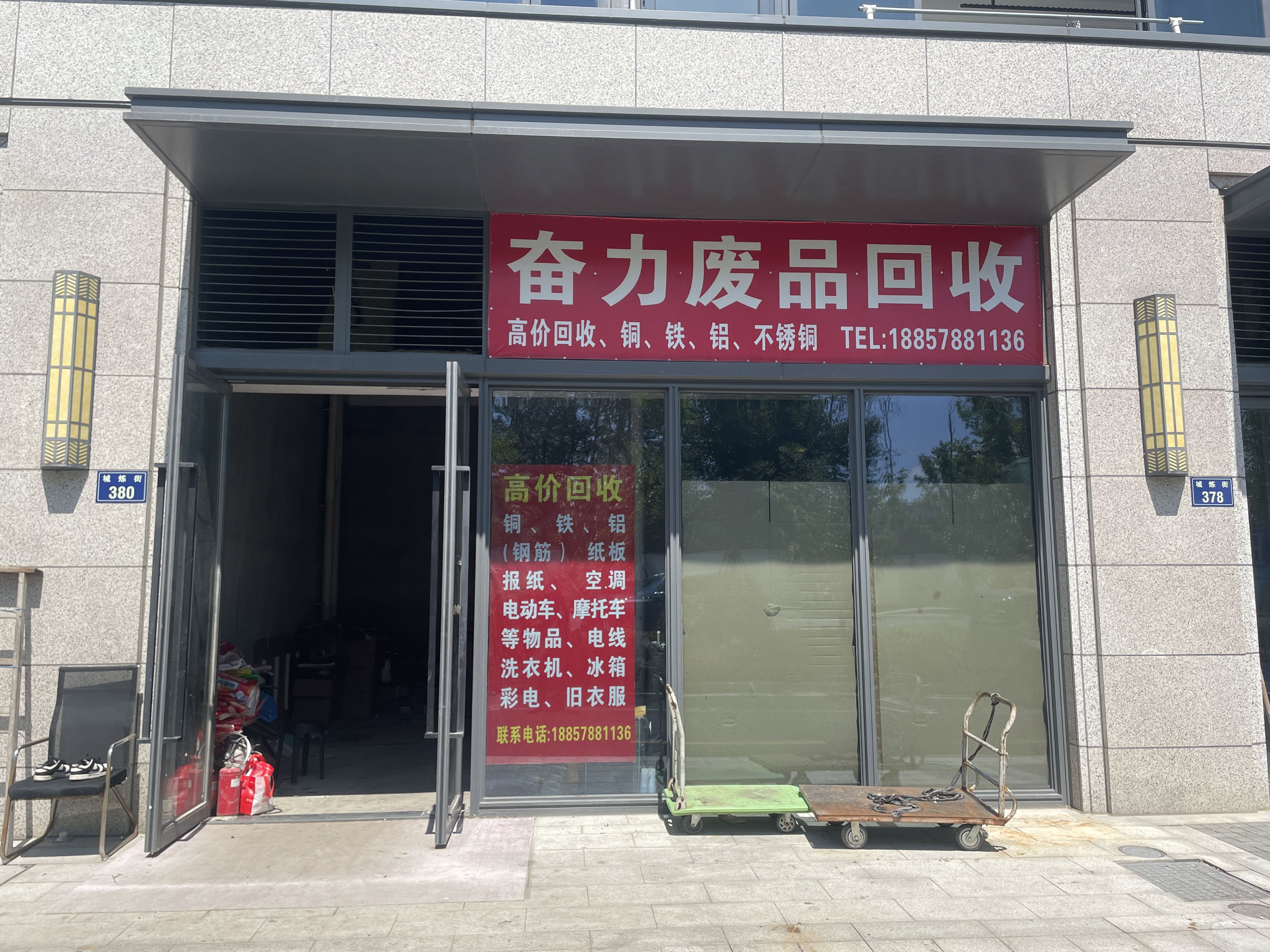 杭州奋力废品回收