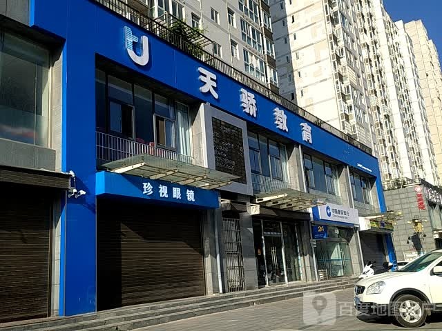 珍视眼镜(沪霍线店)