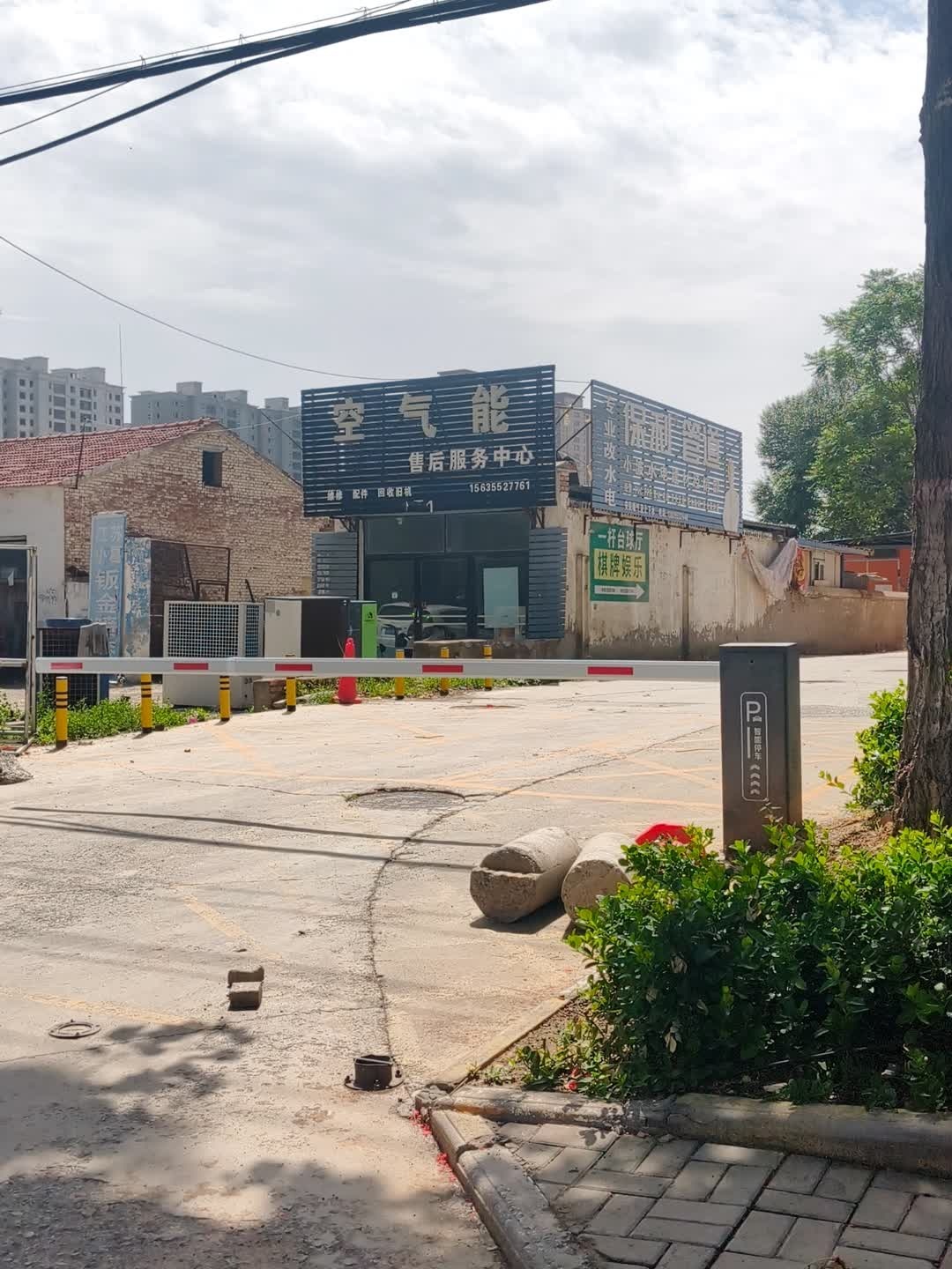 空气能售后服务中心