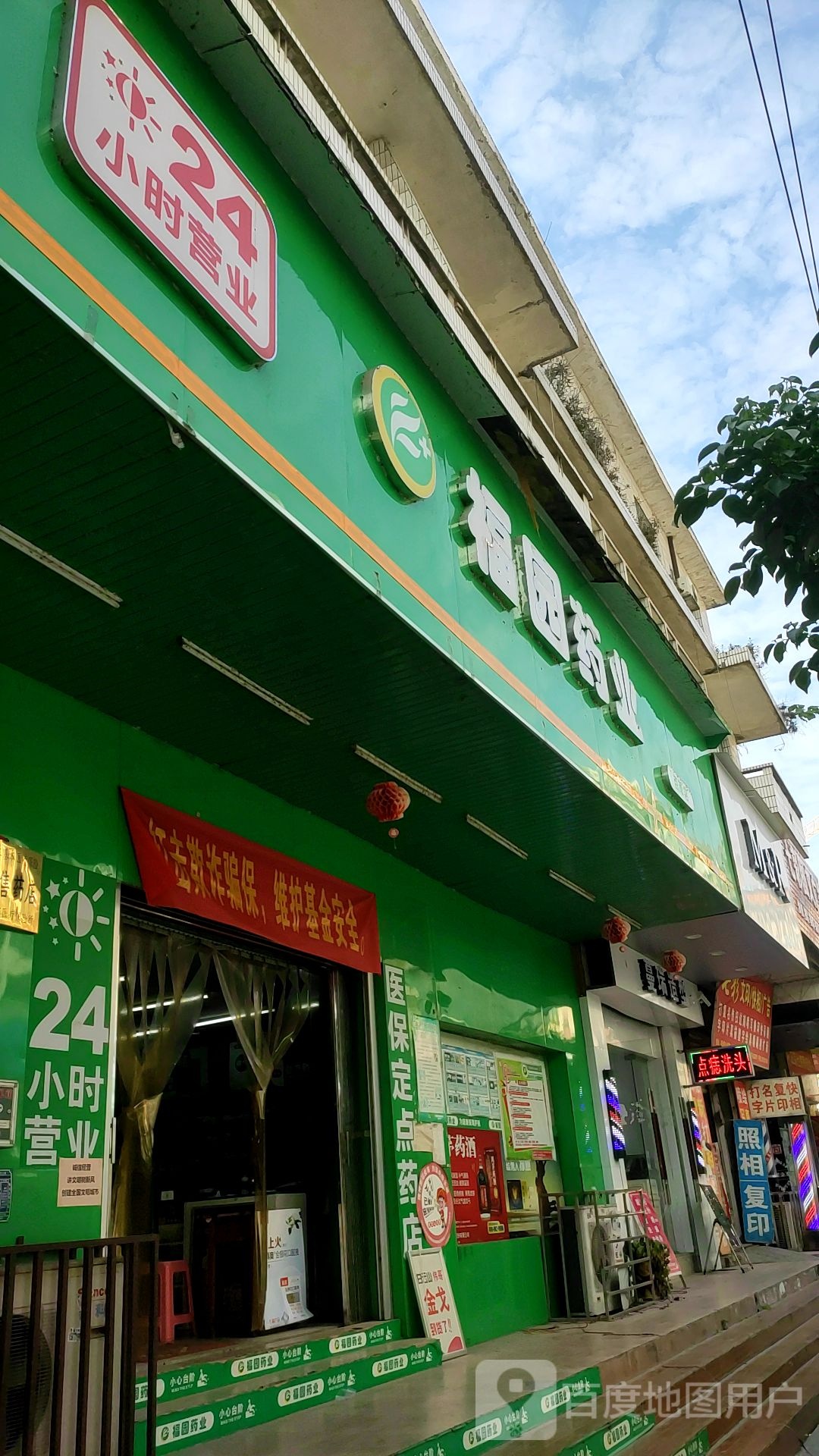 蔓瑞造型(山谷路店)