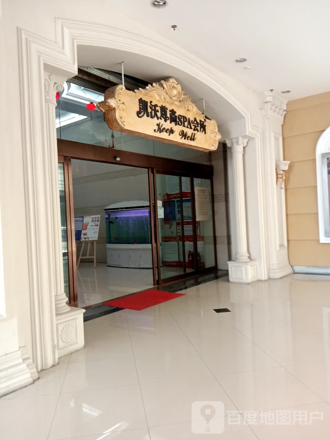 凯沃遵上SPA会所