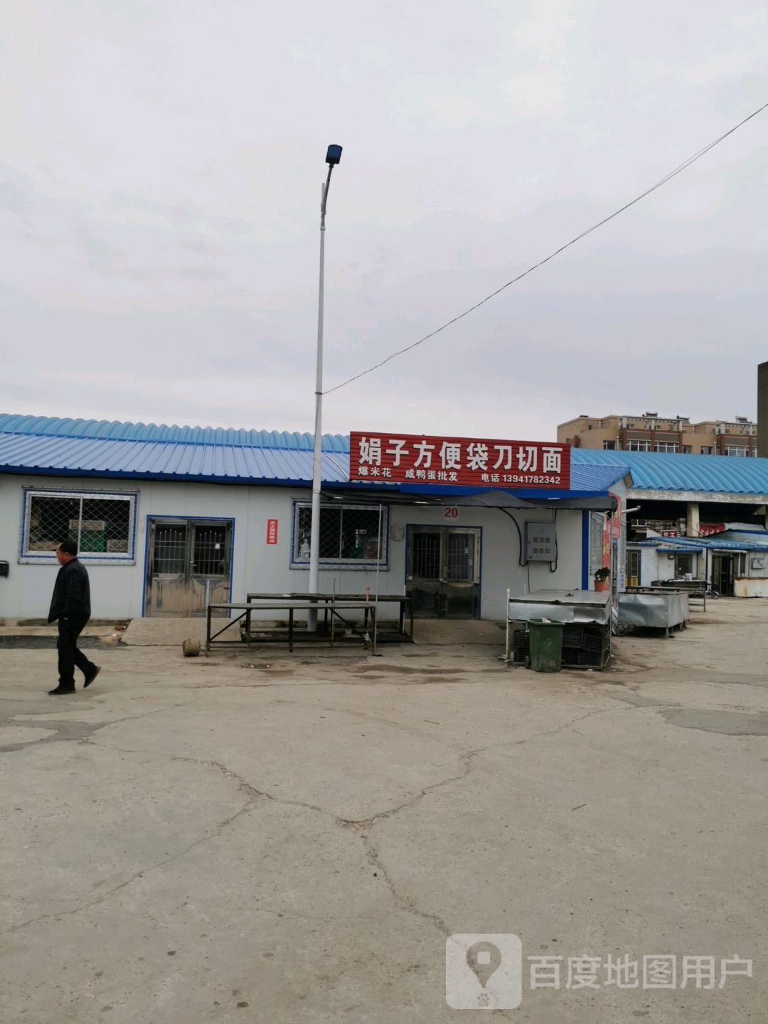 涓子方便袋刀切面