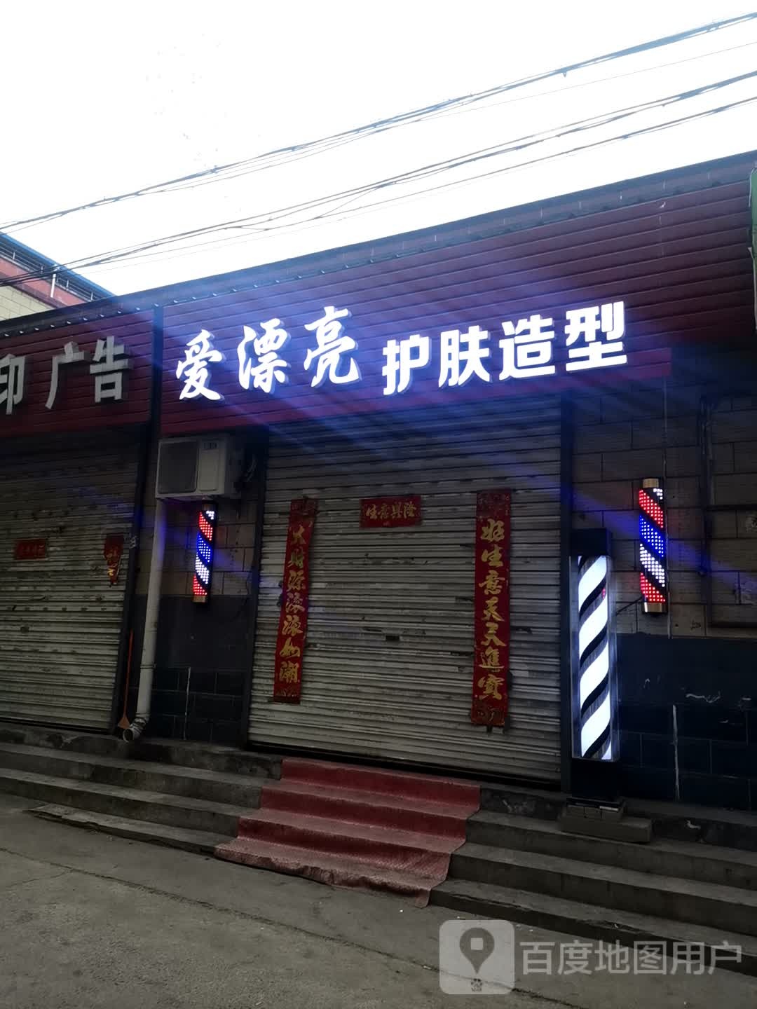 爱漂亮护肤造型