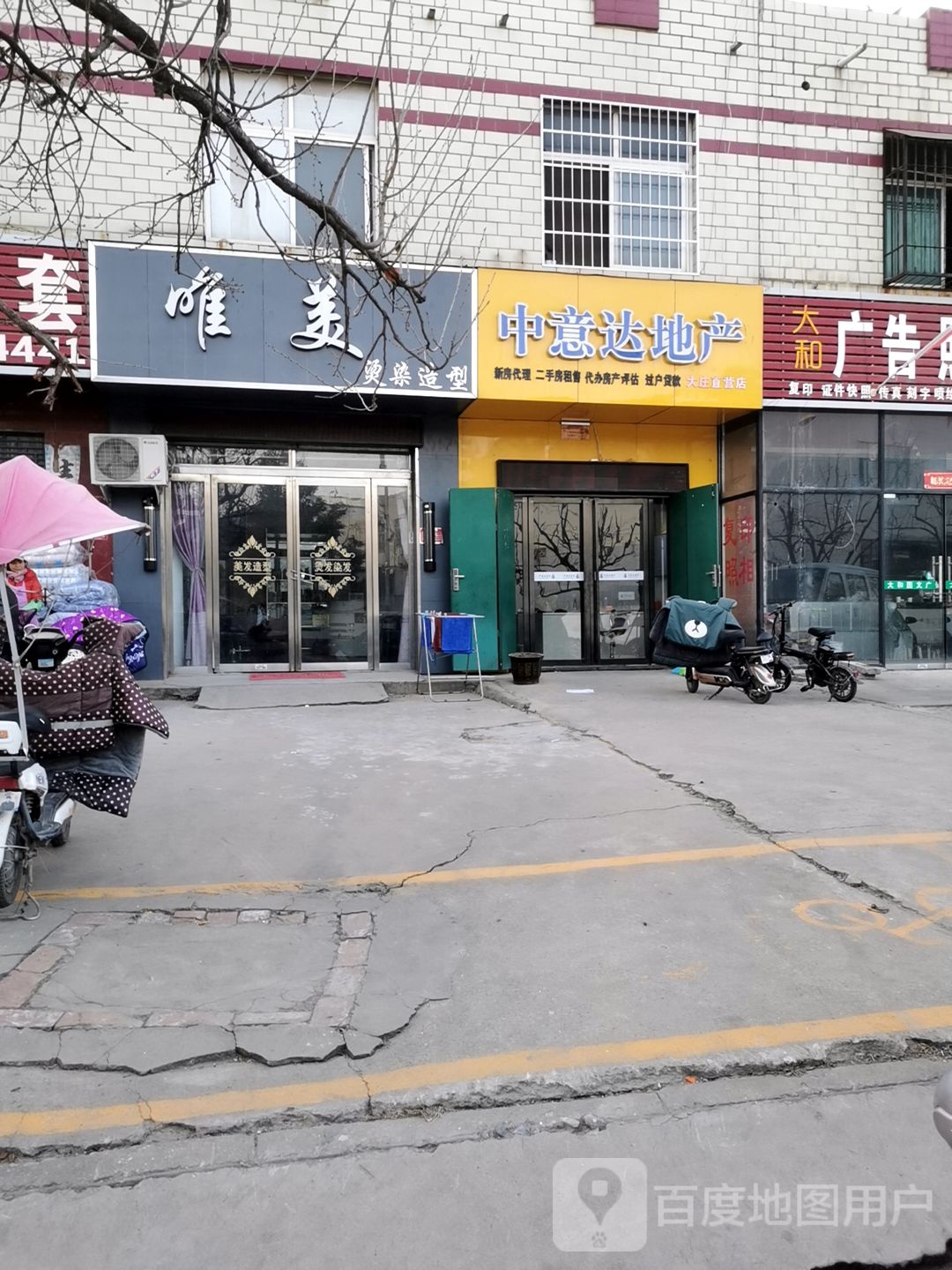 卧龙区七里园乡唯美(信臣东路店)