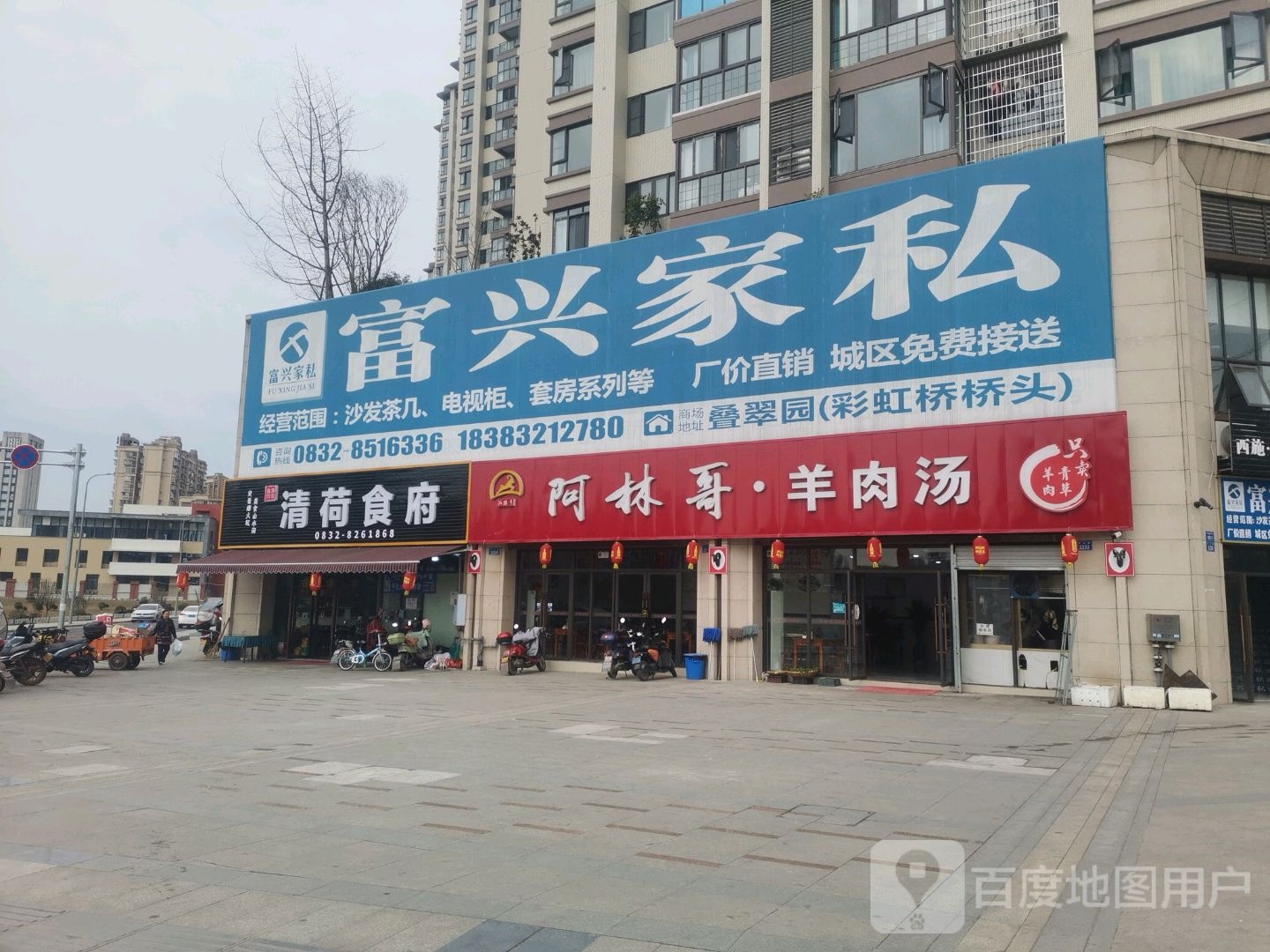 阿林哥羊肉汤