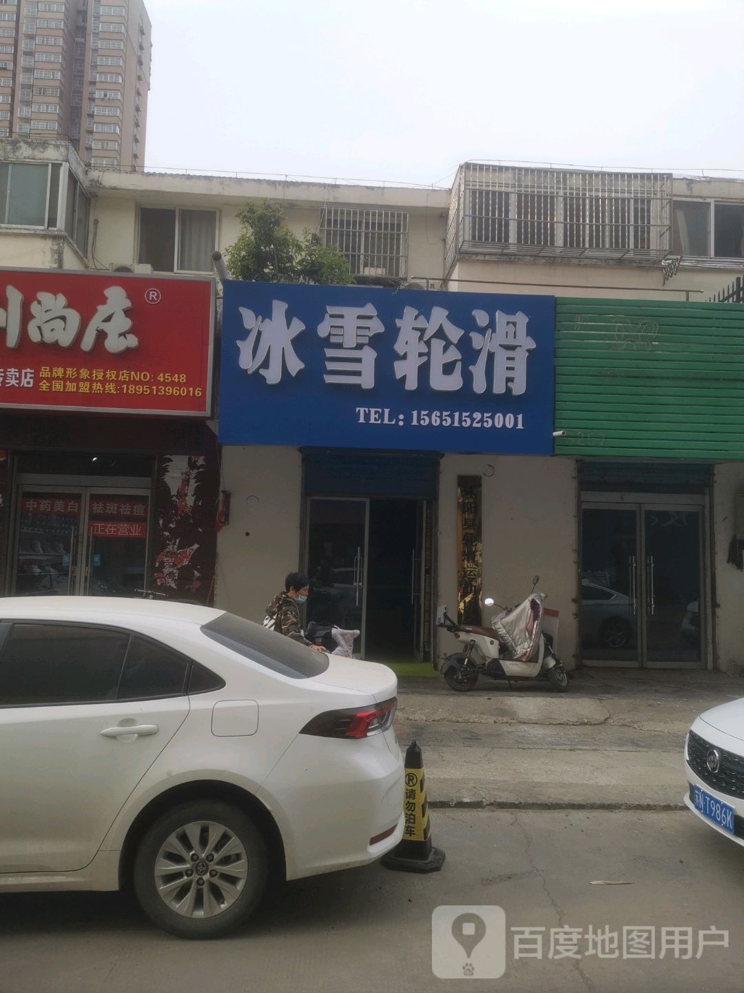 冰雪轮滑(宿迁维也纳商业广场店)