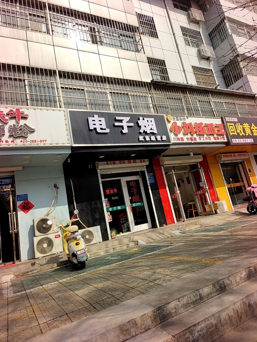 电子烟(红星东路店)