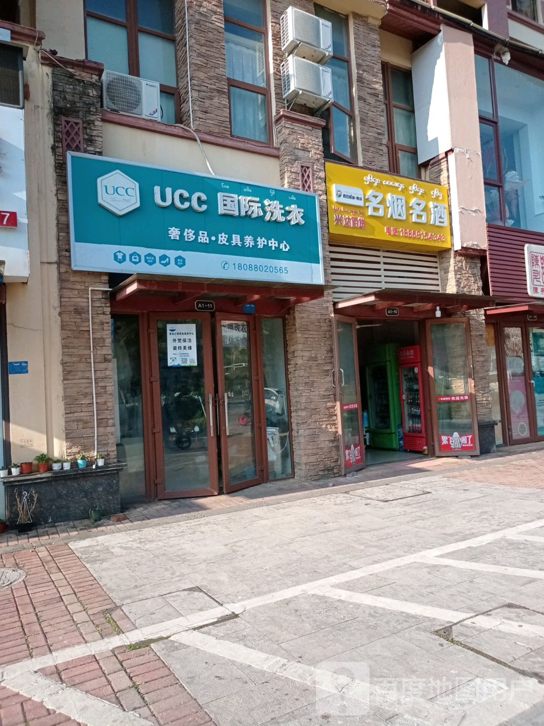 兴达百货(万景大道店)