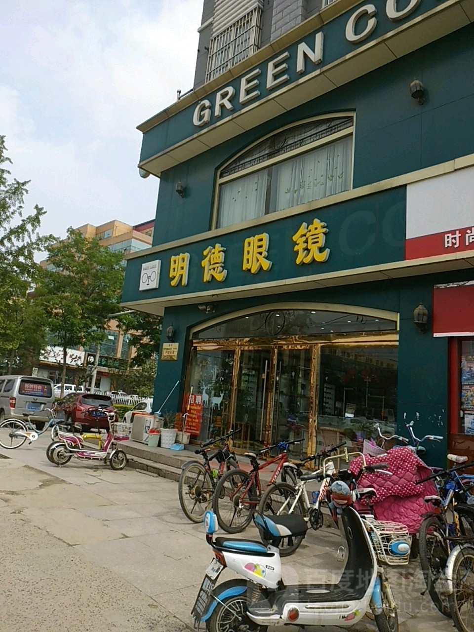 明德眼睛