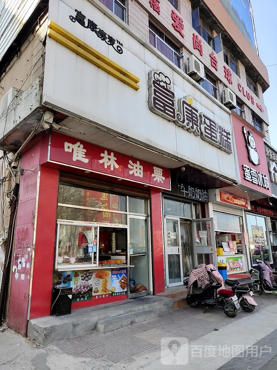 爱尚台球