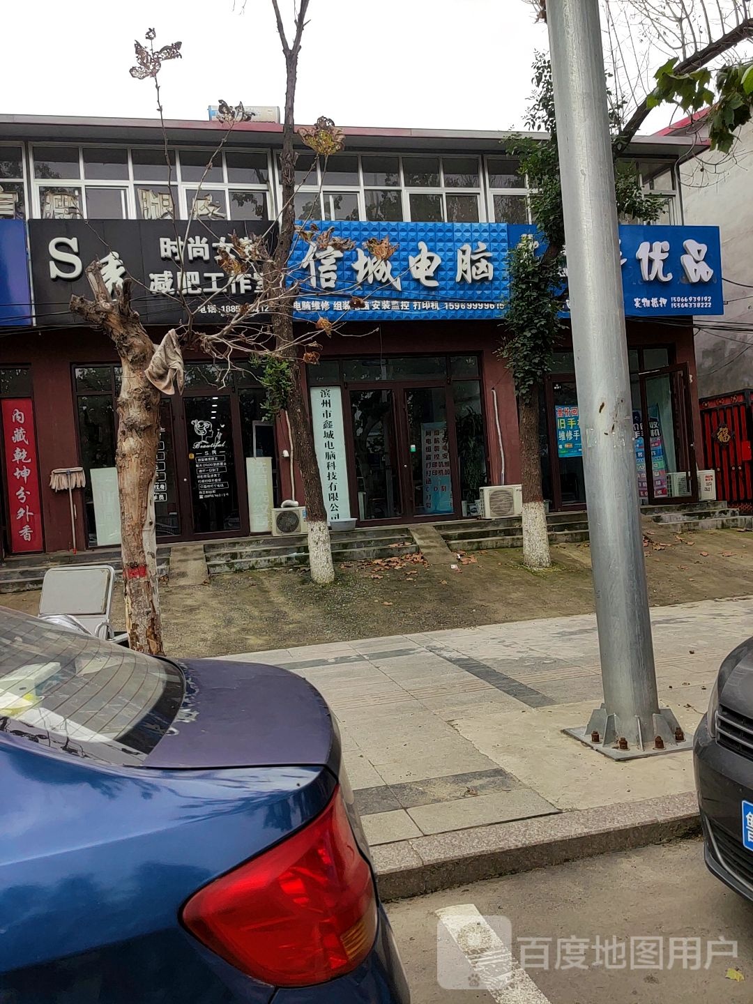 信城电脑
