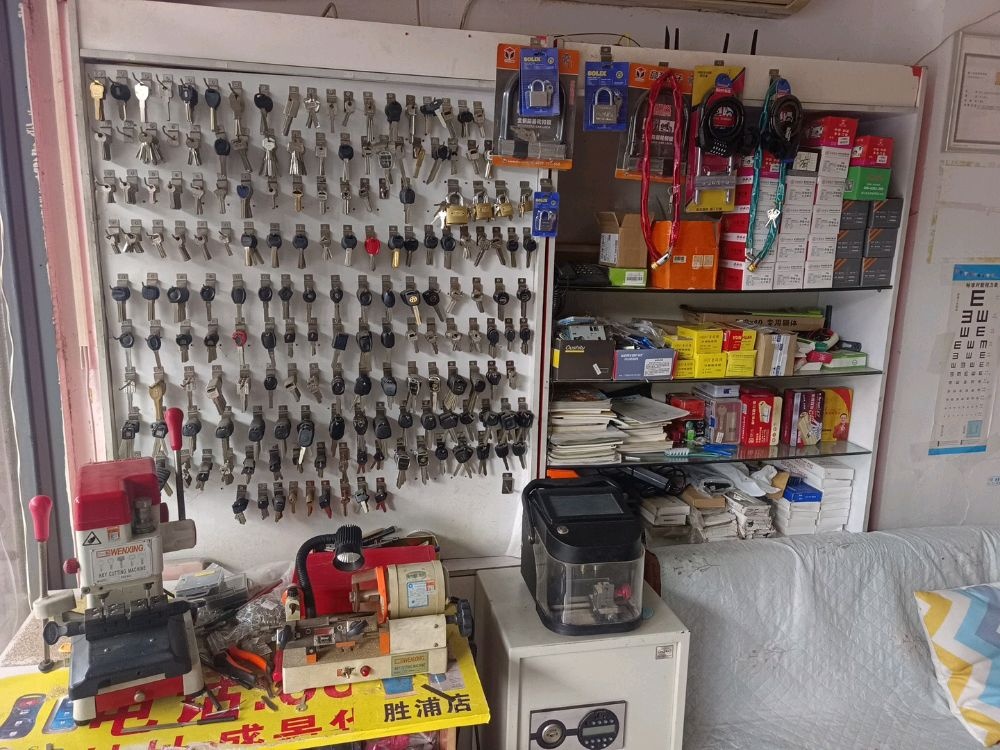 兆兴开锁(胜浦店)