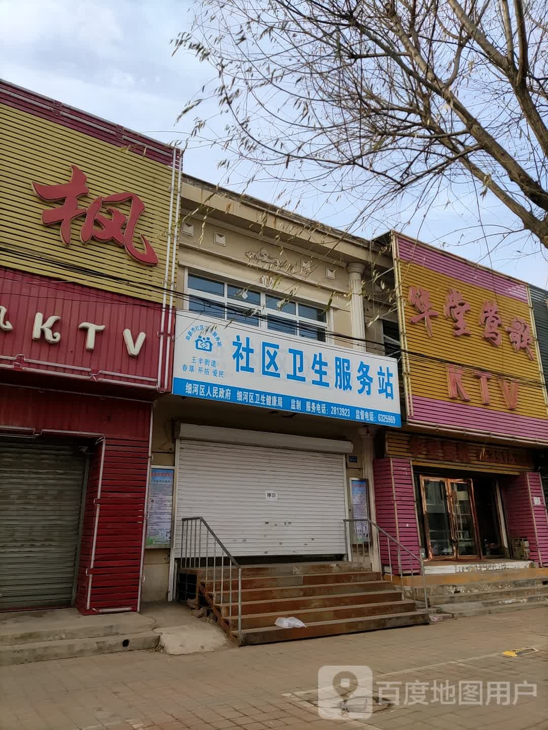 华唐莺歌KTV