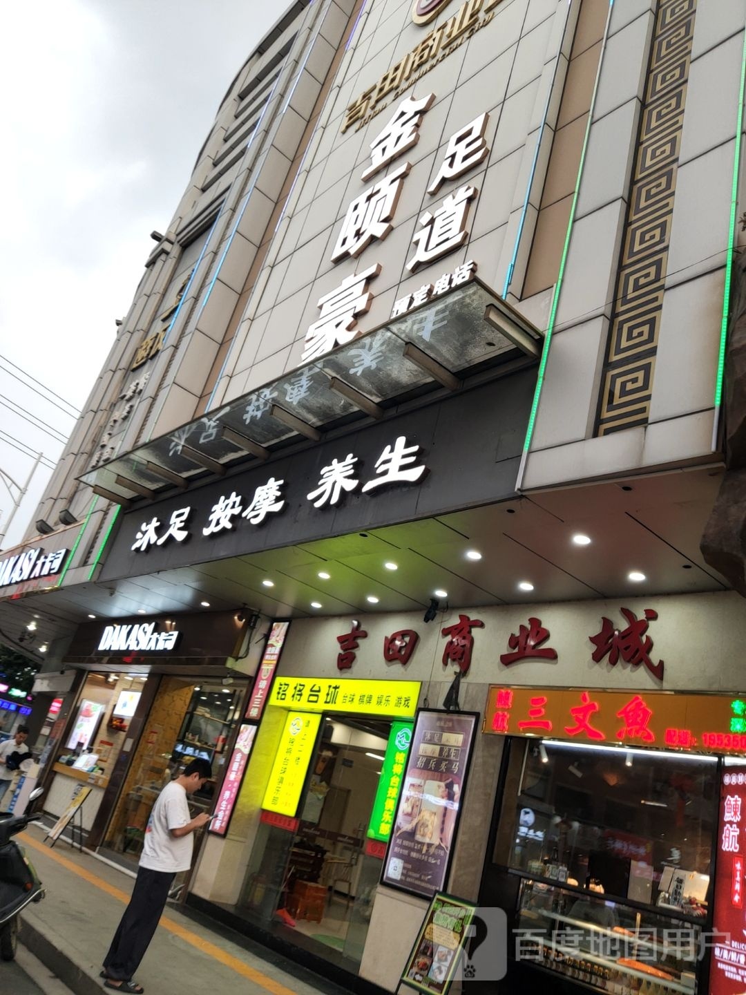 铭将台球棋牌