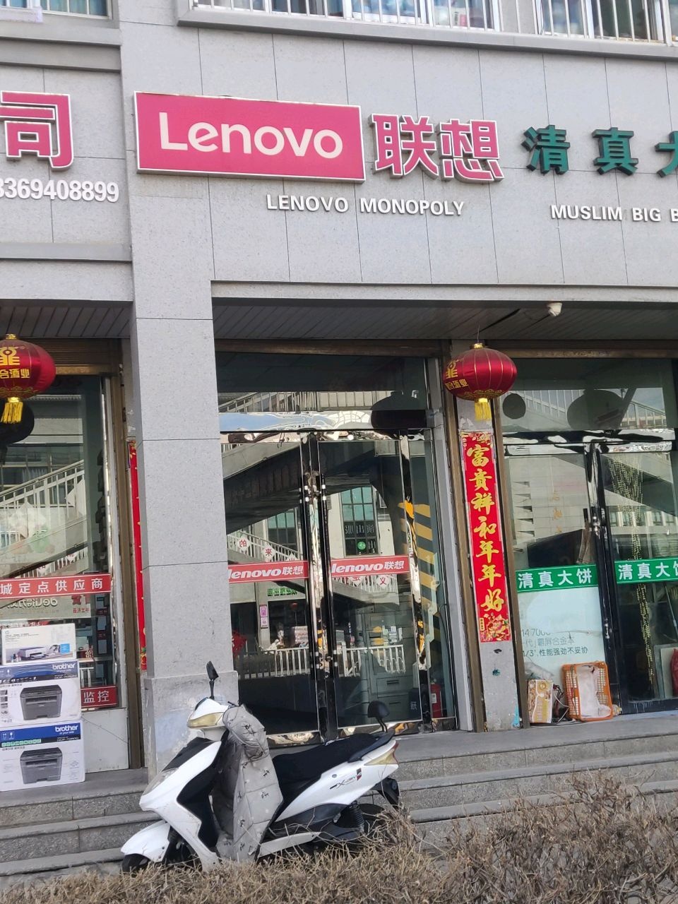 清真大饼