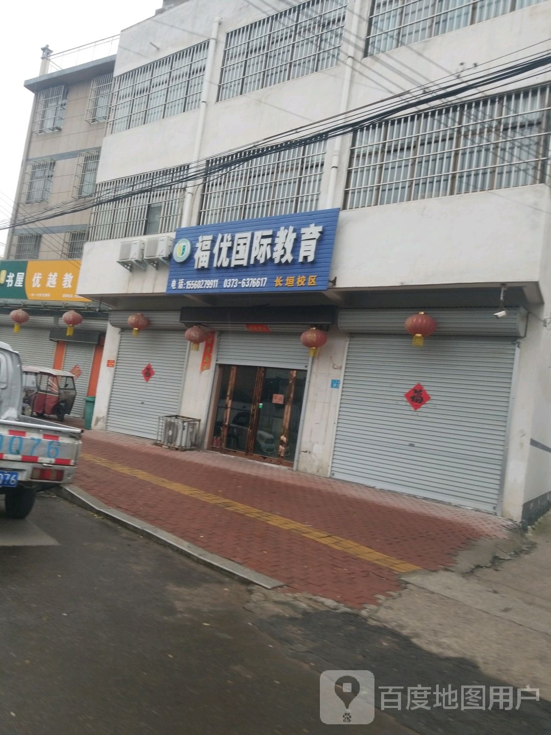 优越书wu