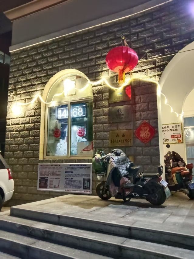鸿福堂推拿理疗室