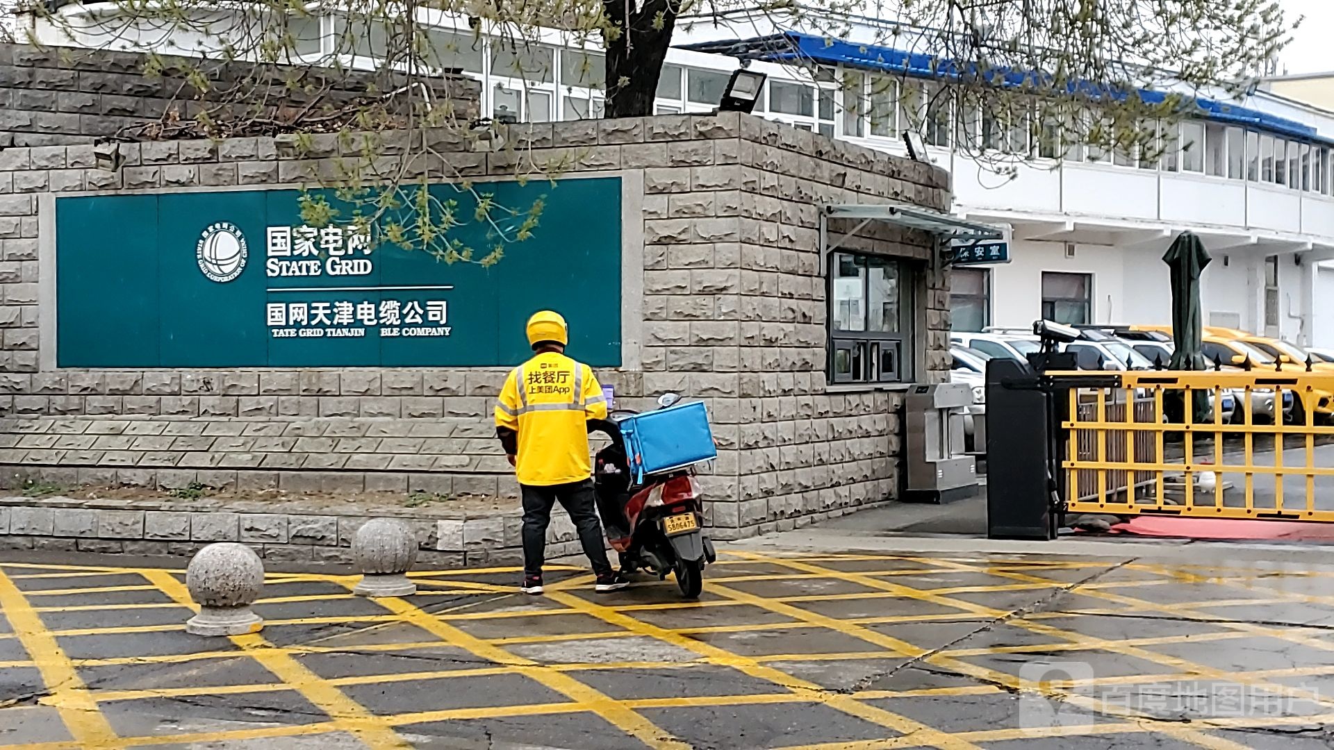 国家电力(电缆分公司)