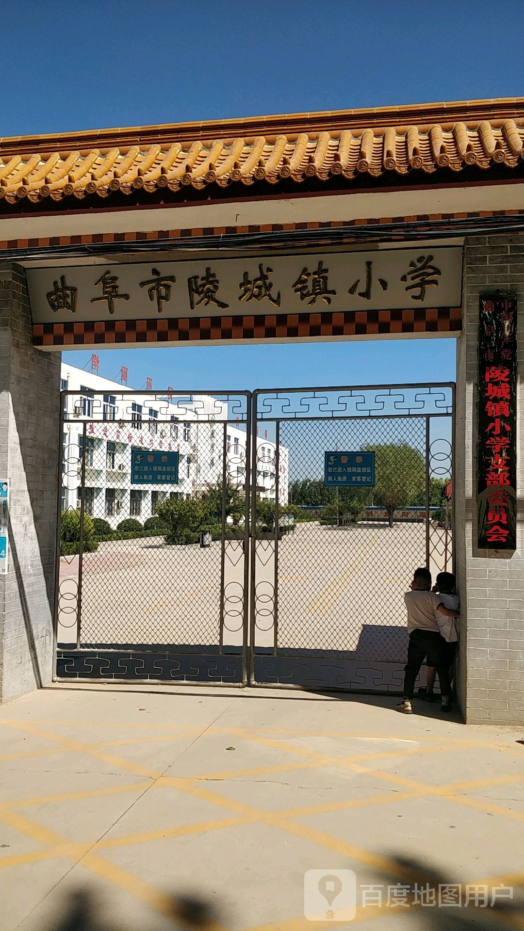 山东省济宁市曲阜市陵北日兰高速公路陵城镇小学