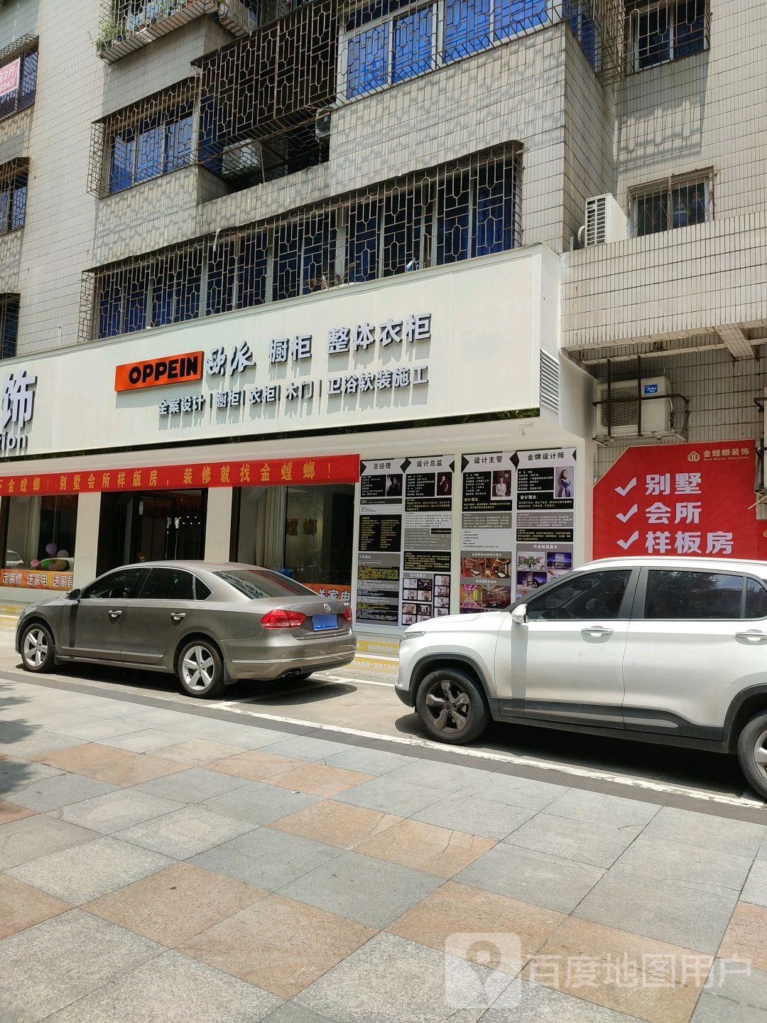 北海欧派卫浴(总店)