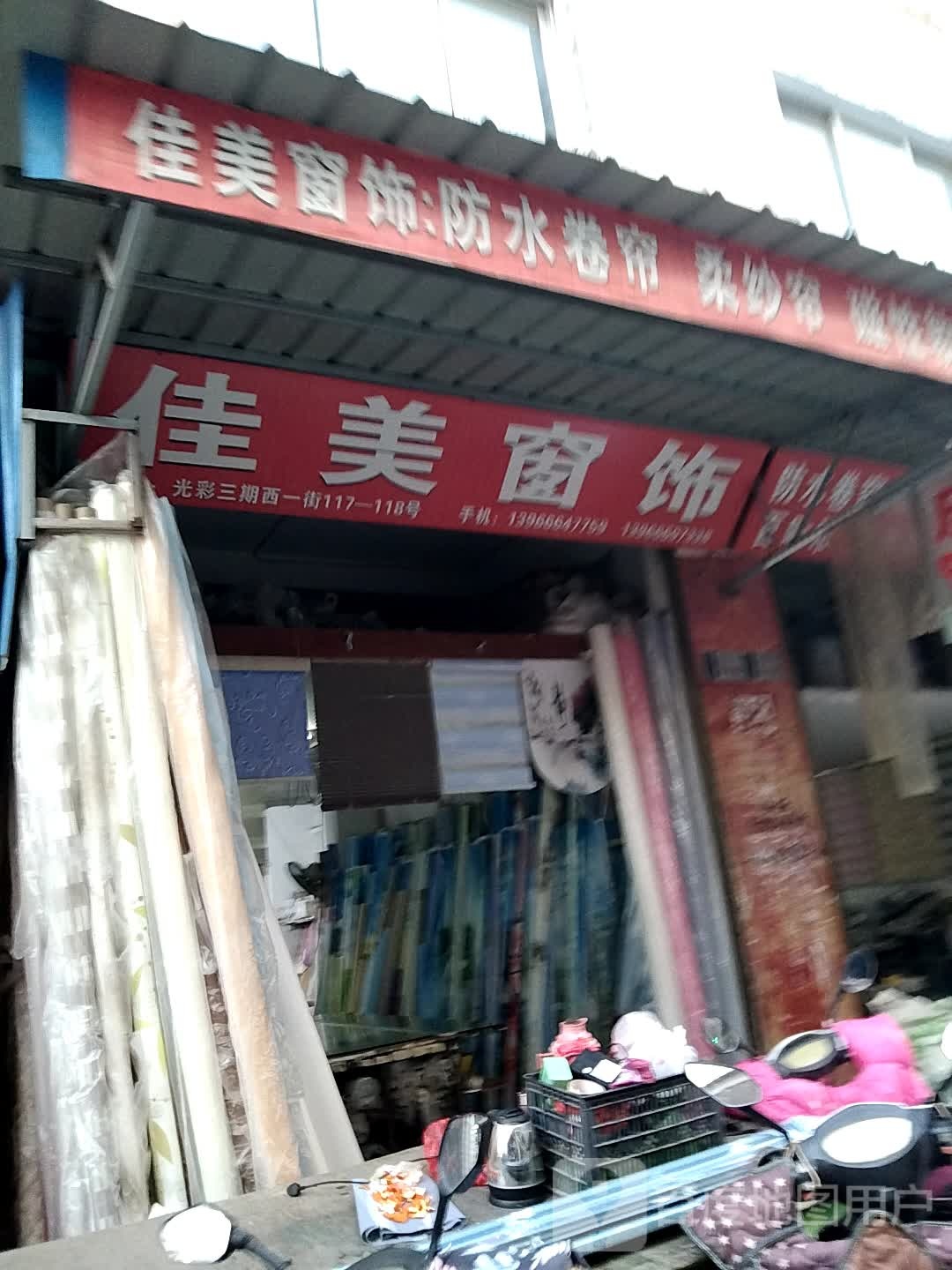 防水卷帘