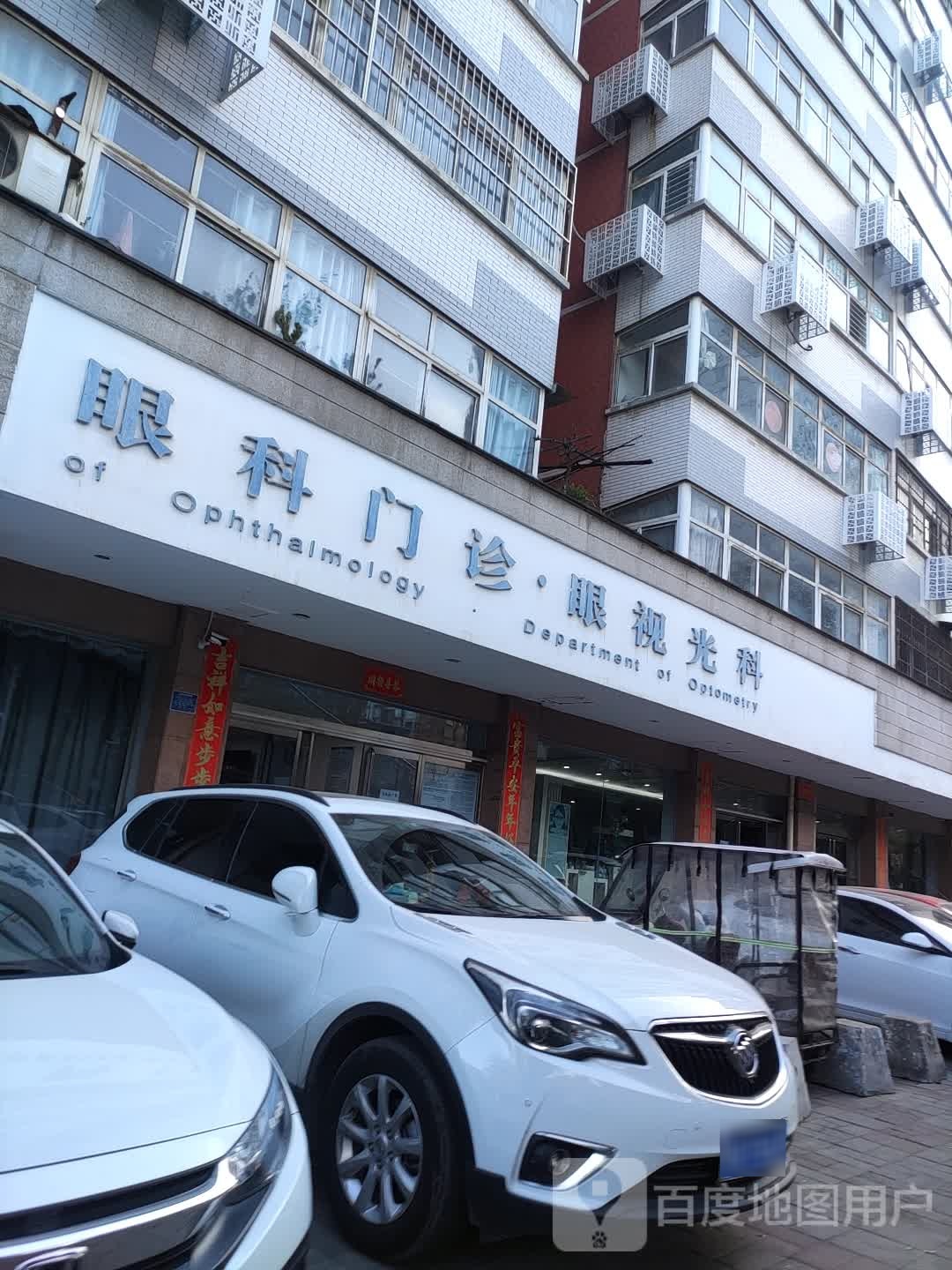 眼科门眼时光科