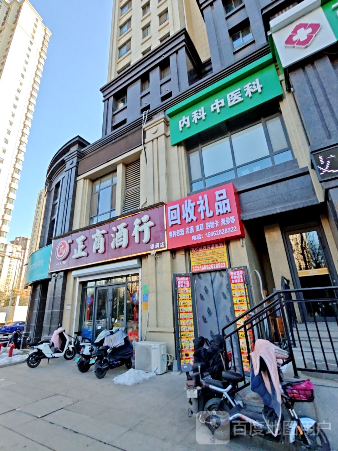 回收礼