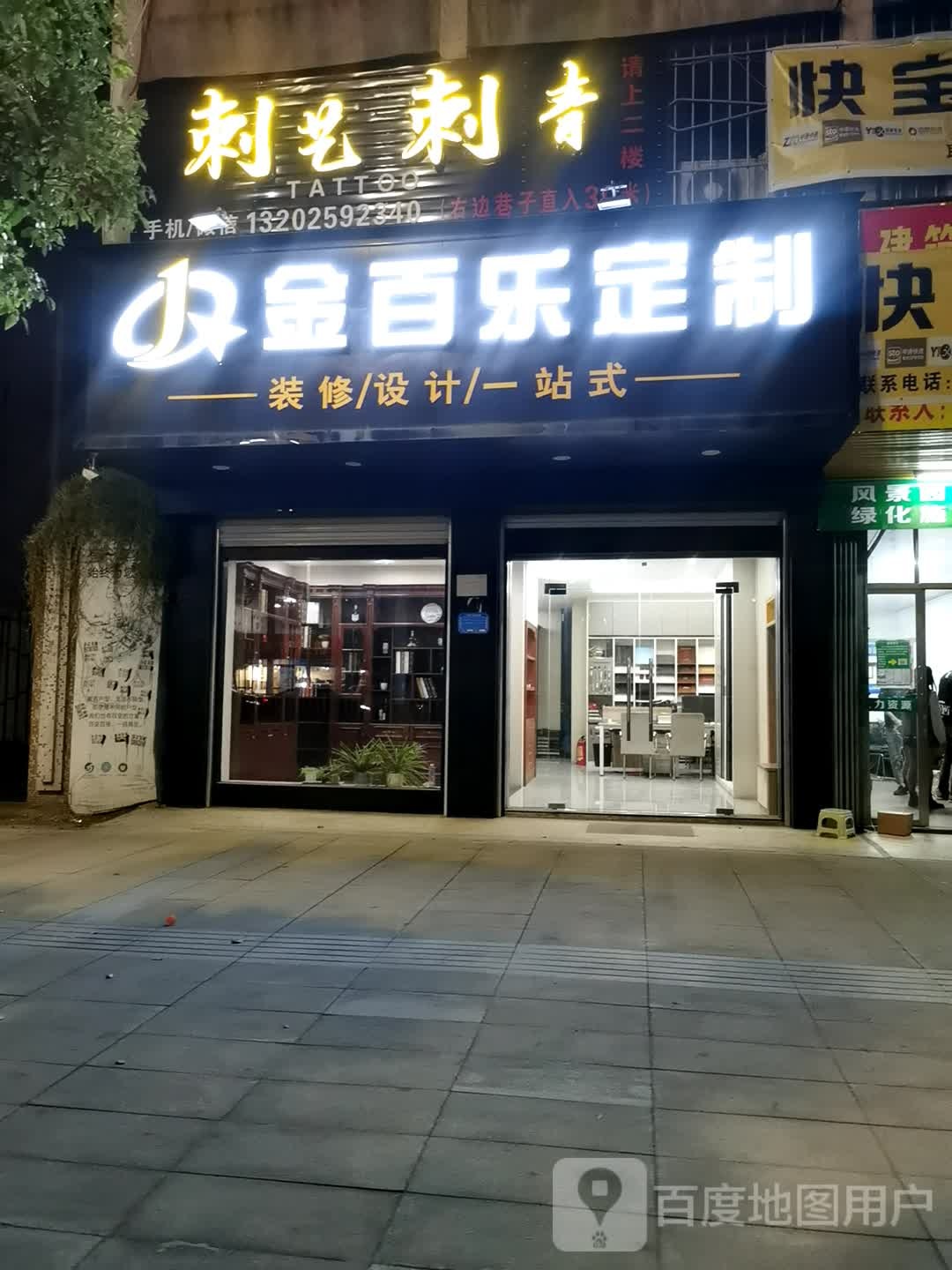 刺艺字清