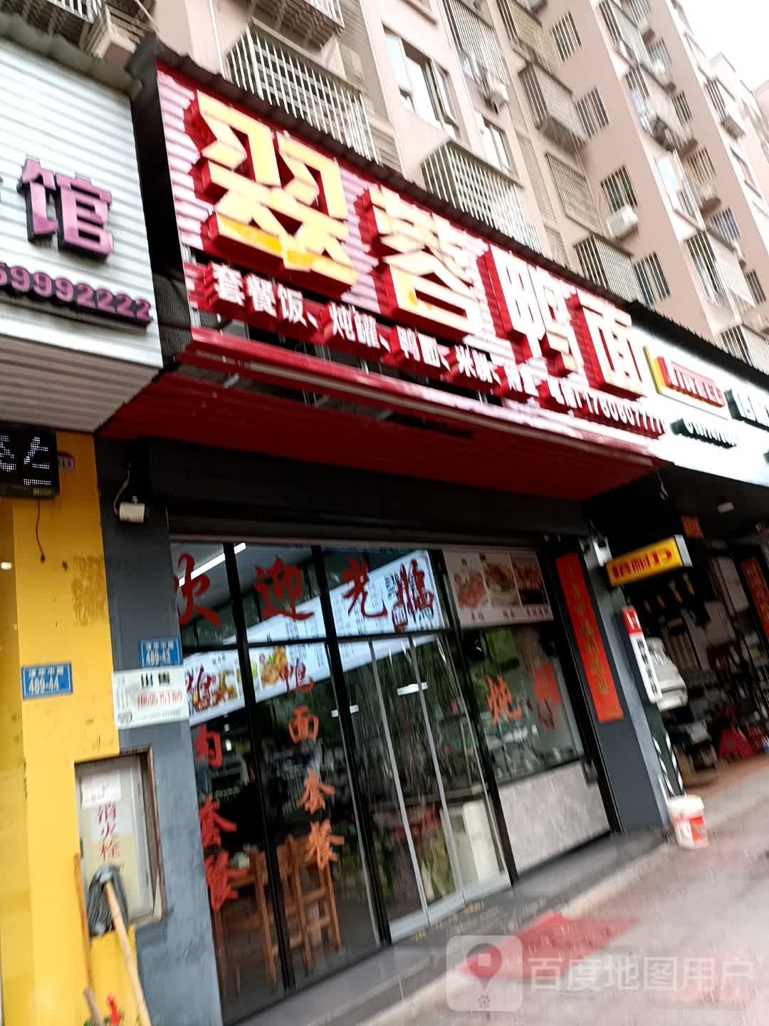 小陈呀面