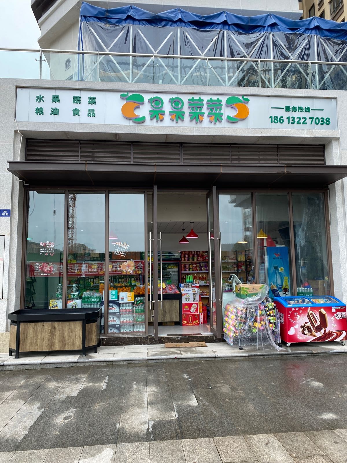 果果菜菜(颐和·春天店)
