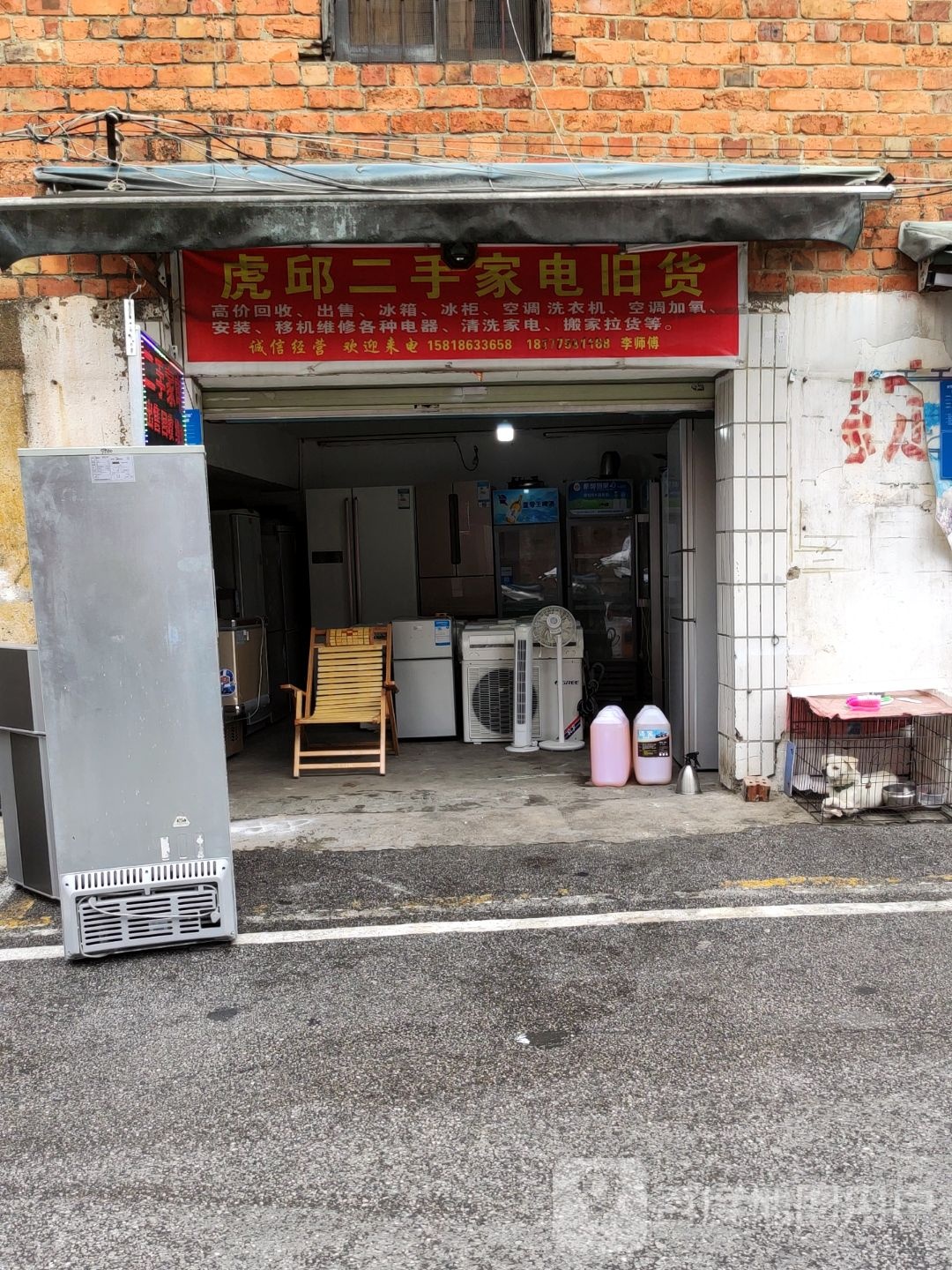 虎邱二手家电旧货