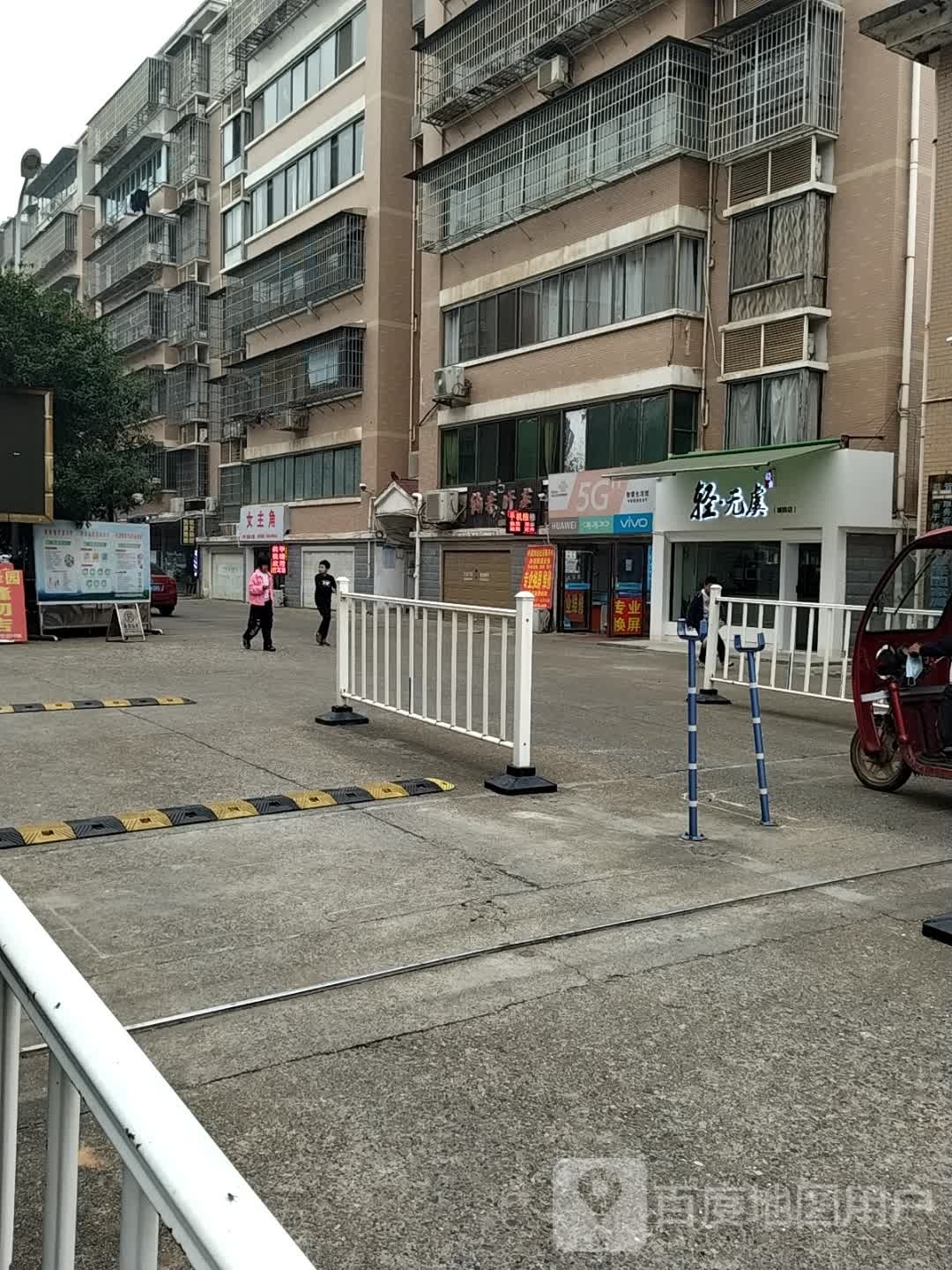 轻无虞轻食(沙拉·减脂餐城院店)