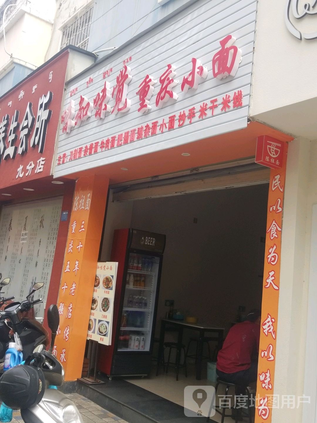 邈思美颜养生会所(九分店)