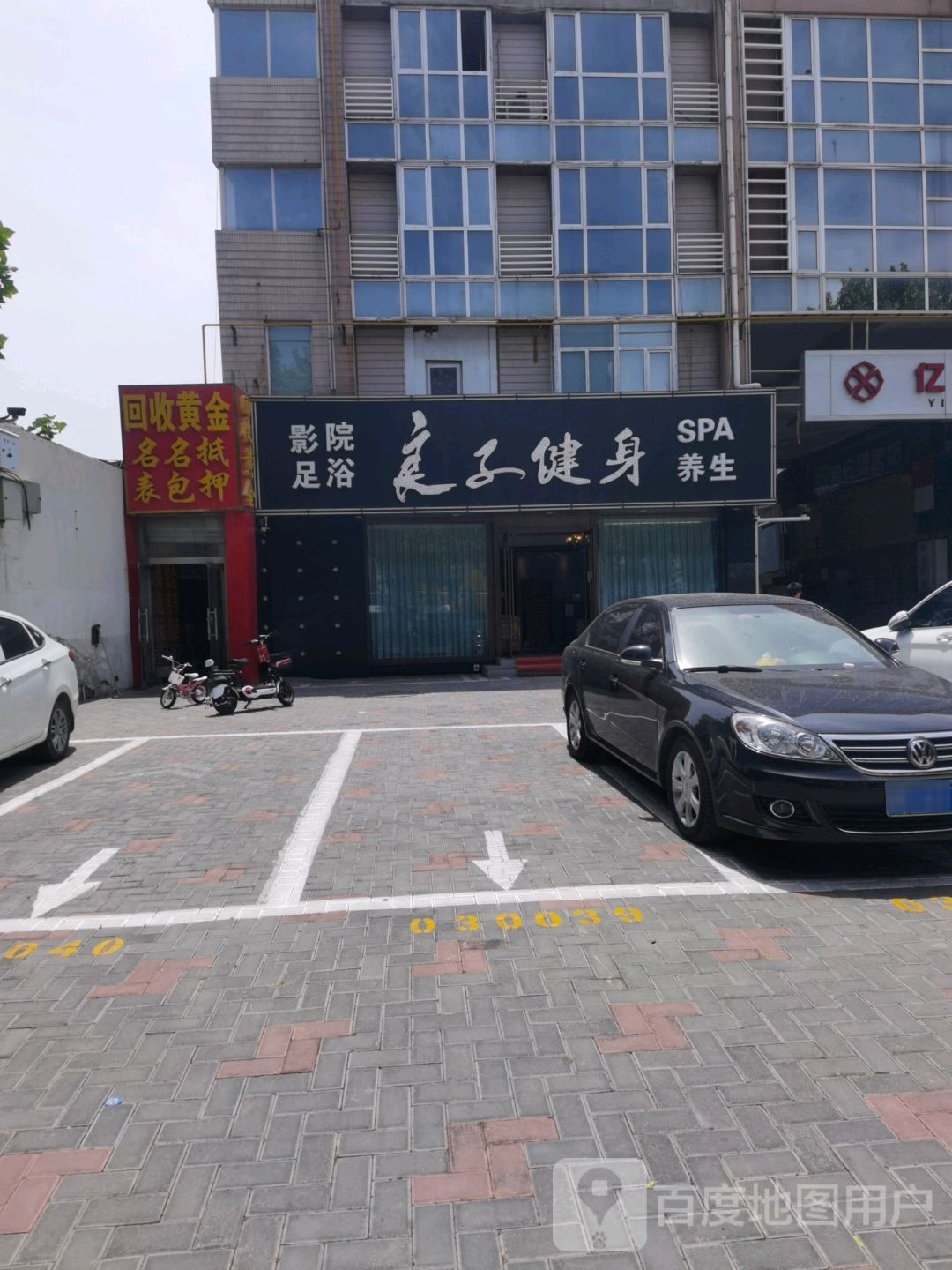 回手黄金(中兴东大街店)