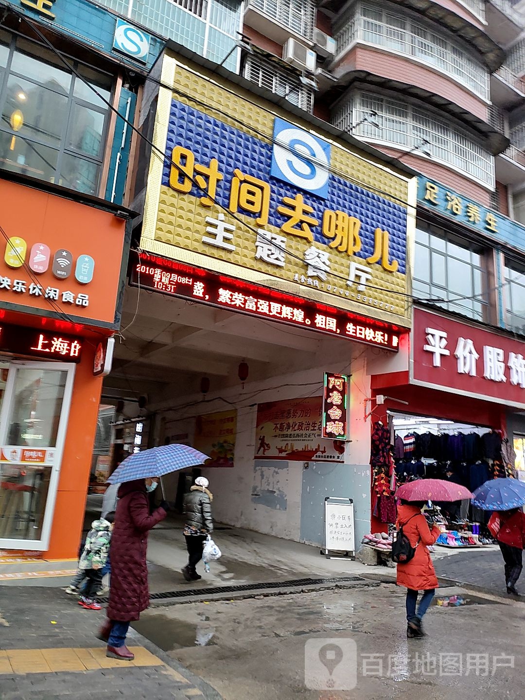 康桥足浴养生(慈姑中路店)